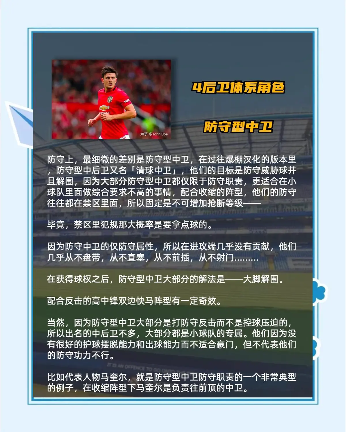 篮球模拟训练中的体能训练解决方案_0