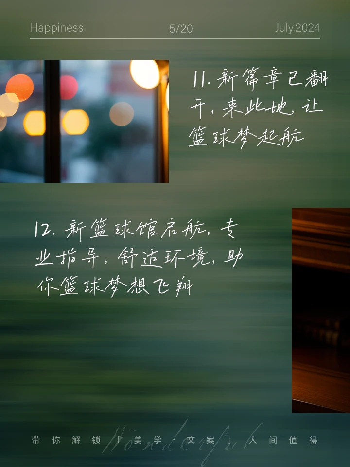 篮球运动员体能训练参考文献最新_2